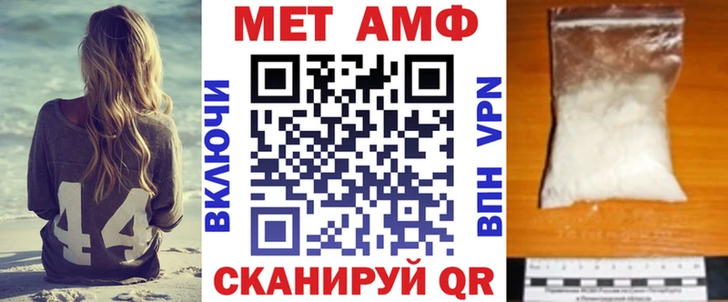 дарнет шоп  Новотроицк  Amphetamine VHQ 