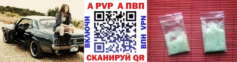 A-PVP кристаллы  магазин продажи наркотиков  Новотроицк 