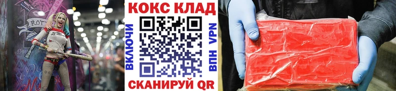 ОМГ ОМГ ССЫЛКА  купить   Новотроицк  COCAIN 97% 