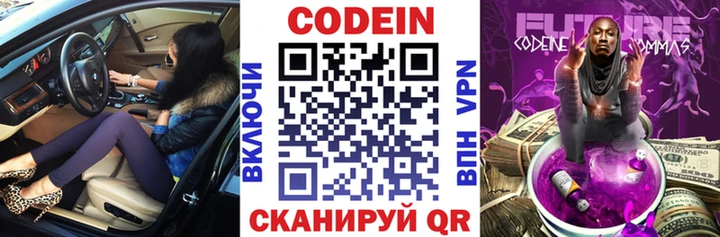 как найти наркотики  Новотроицк  Кодеиновый сироп Lean Purple Drank 