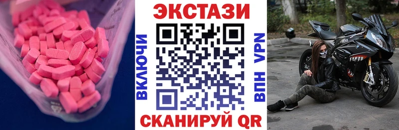 закладка  Новотроицк  Ecstasy Дубай 