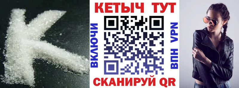 купить наркотик Новотроицк Кетамин ketamine