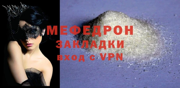 мефедрон мука Абаза