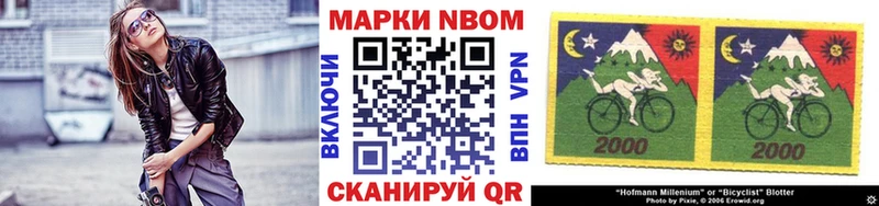 Наркотические марки 1500мкг  Новотроицк 